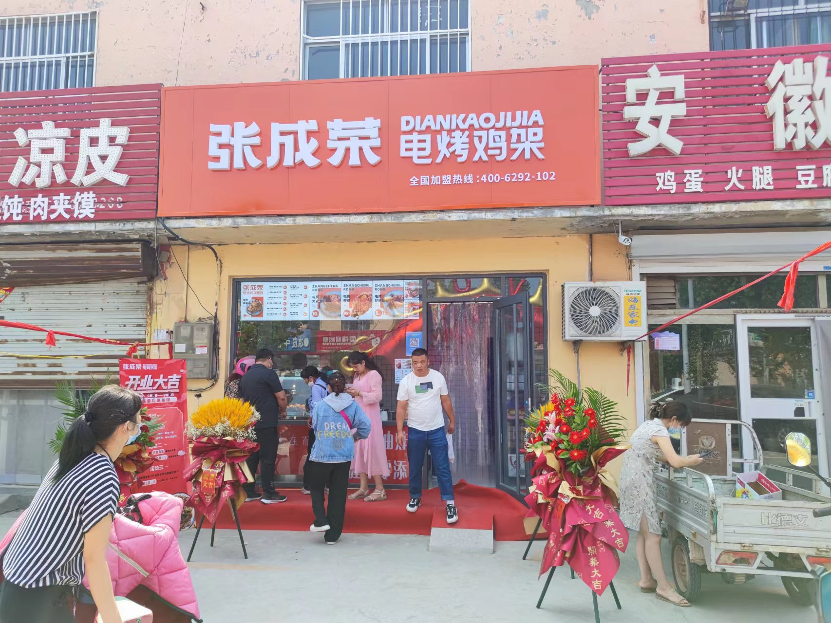 張成榮電烤雞架居民小區店